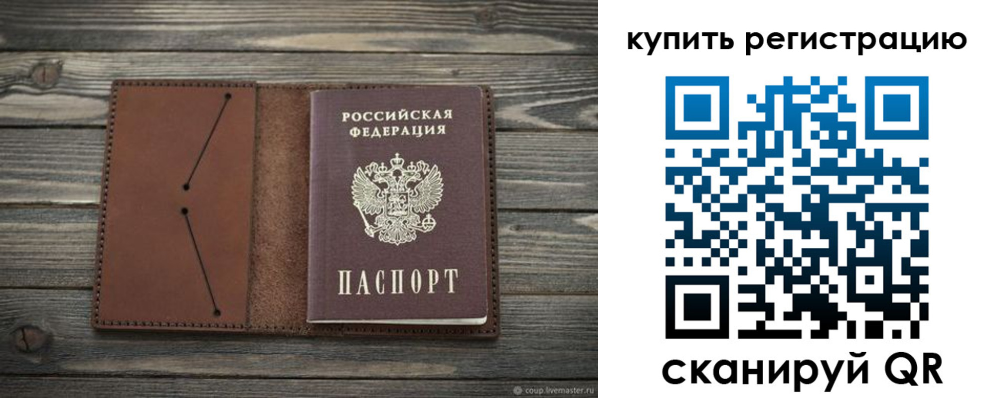 прописка 2025 в Смоленской области