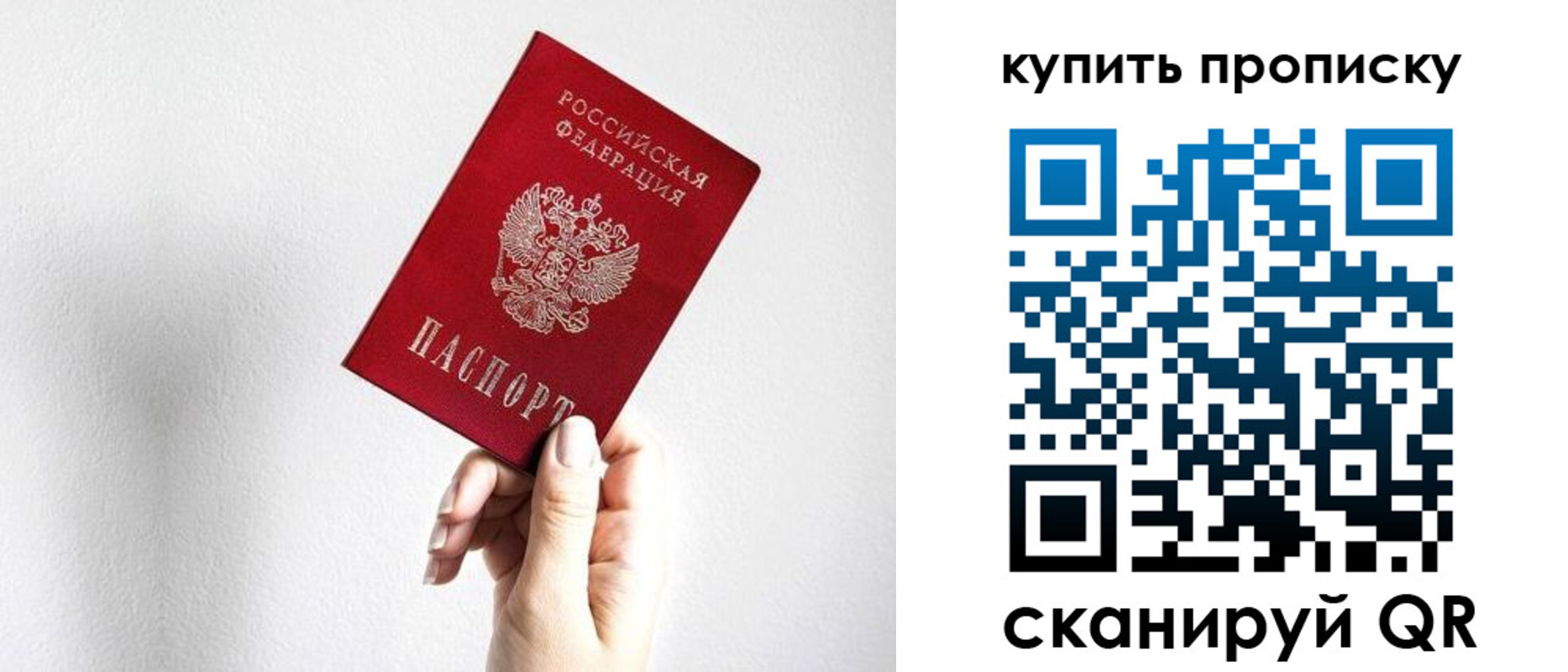 временная регистрация купить в Смоленской области
