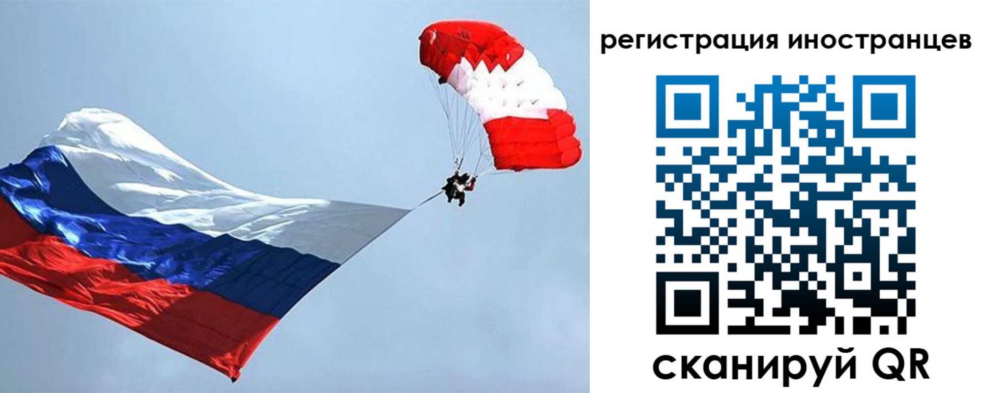 временная регистрация госуслуги в Смоленской области