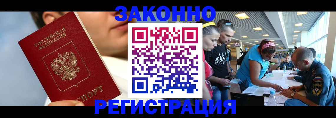 временная прописка в Смоленской области