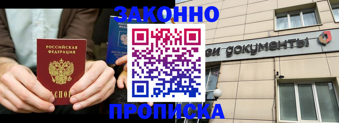 прописка поиск в Смоленской области