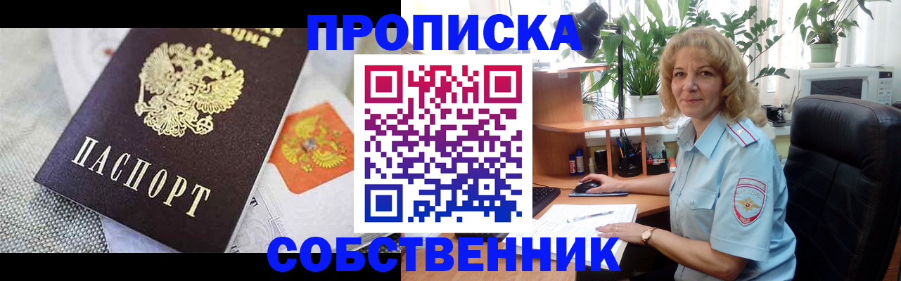 прописка иностранных граждан в Смоленской области