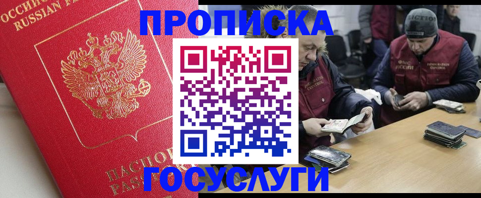 временная регистрация госуслуги в Смоленской области
